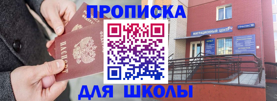 прописка гарантия в Дубовке