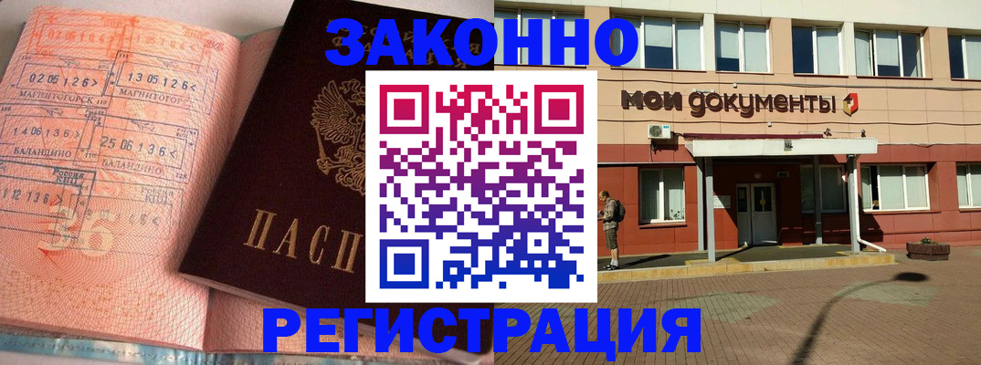 прописка для военкомата в Дубовке