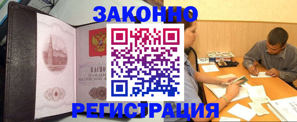 прописка гарантия в Дубовке