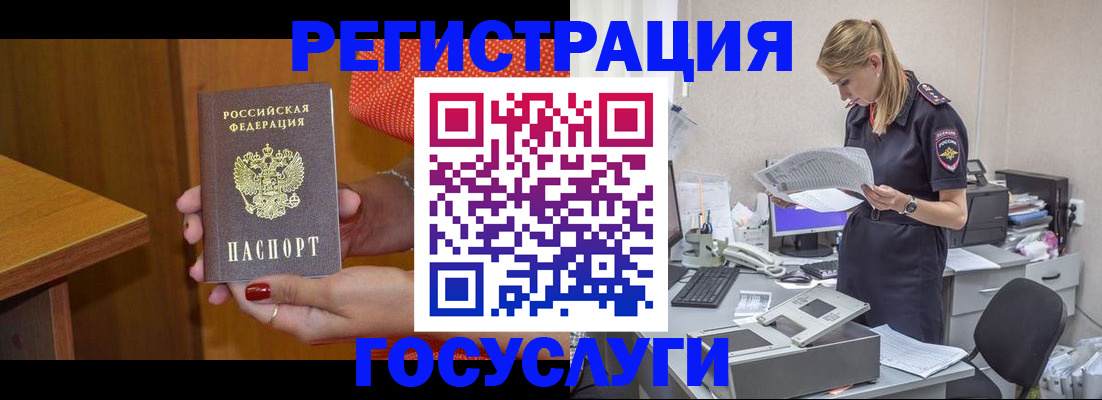 временная регистрация в квартире в Дубовке