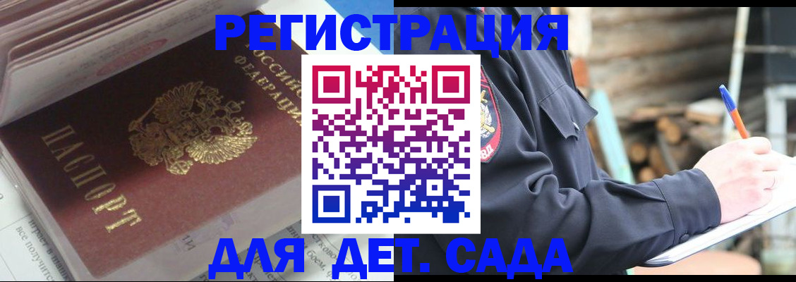 прописка гарантия в Дубовке