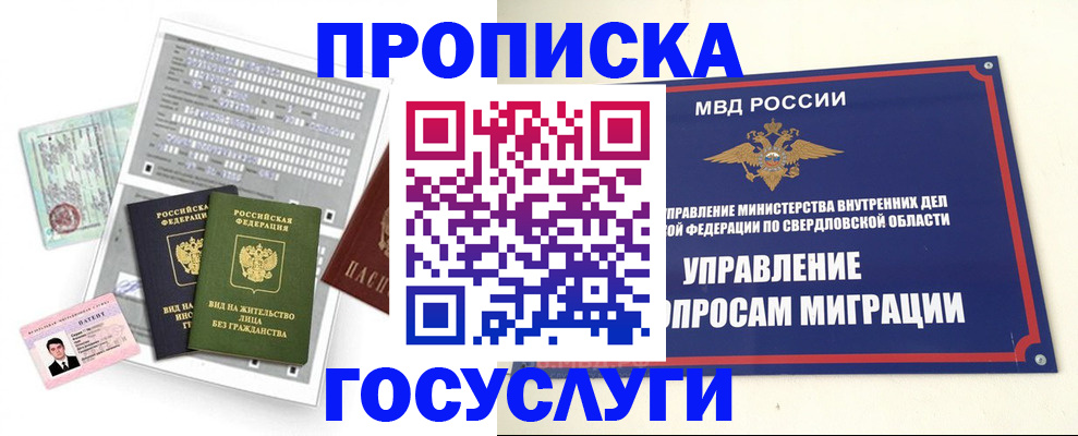 временная регистрация гарантия в Дубовке