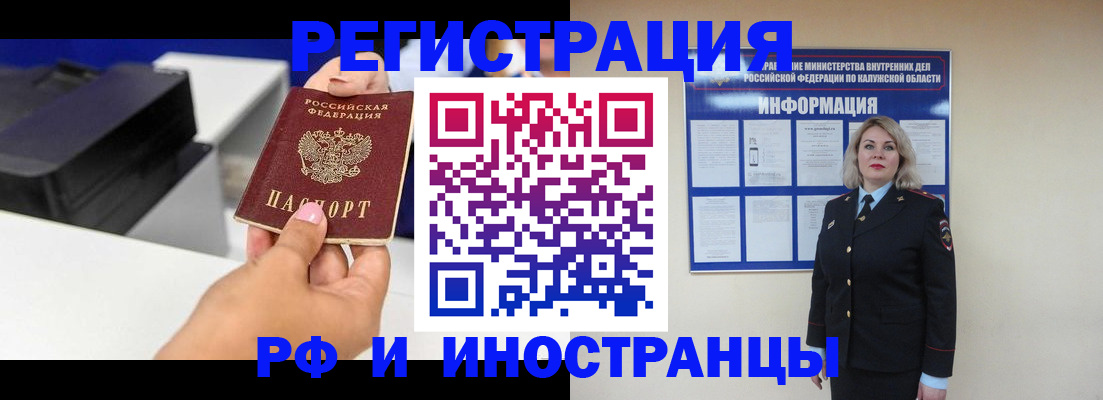 прописка ребенка в Дубовке