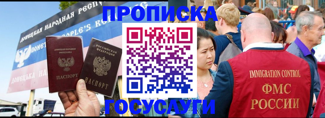 прописка штамп в Дубовке