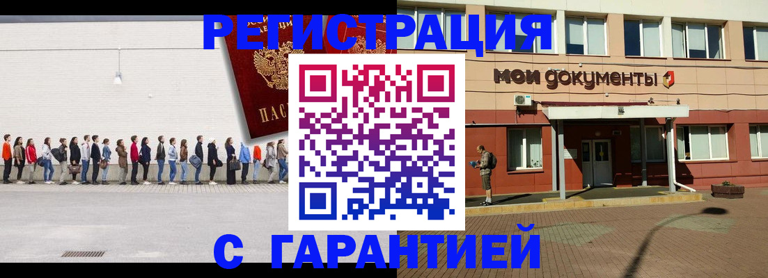 временная прописка в Дубовке