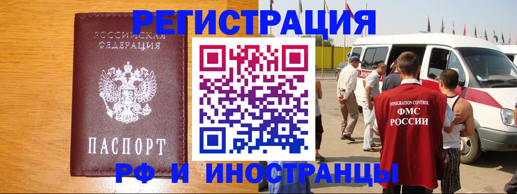 временная регистрация недорого в Дубовке